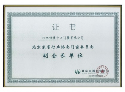 副會(huì)長(zhǎng)單位